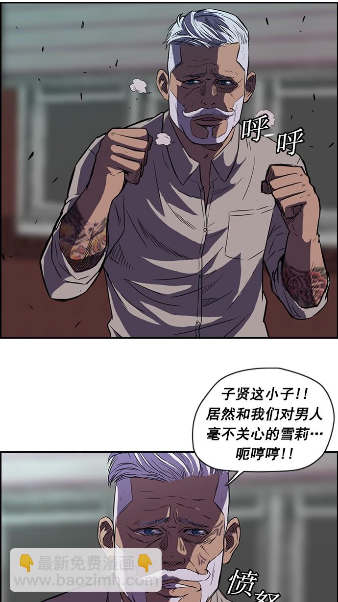 🍶冲锋衣 第56话 第20页