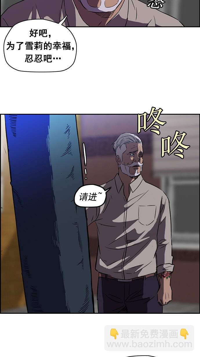 🍶冲锋衣 第56话 第21页