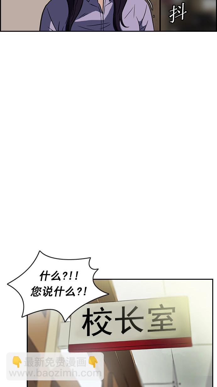 🍶冲锋衣 第56话 第24页