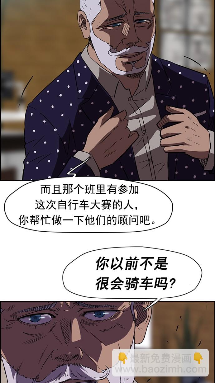 🍶冲锋衣 第56话 第26页