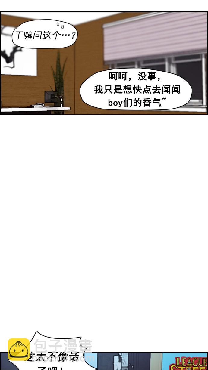 🍶冲锋衣 第56话 第30页