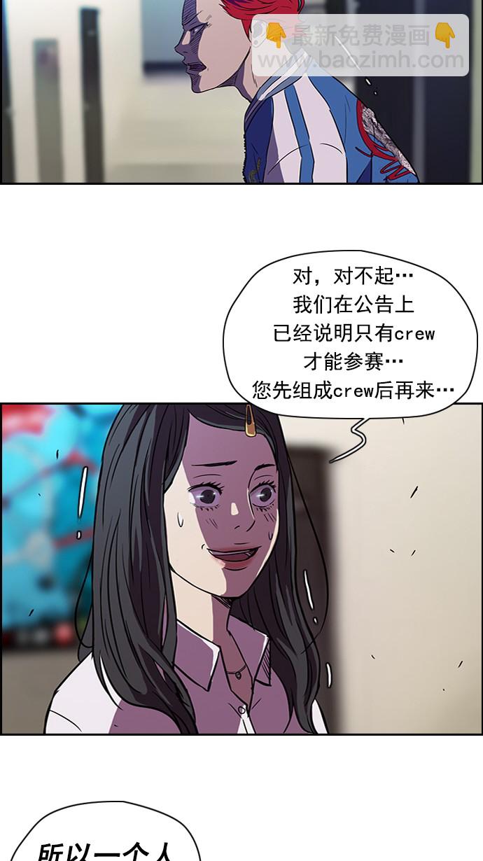 🍶冲锋衣 第56话 第32页