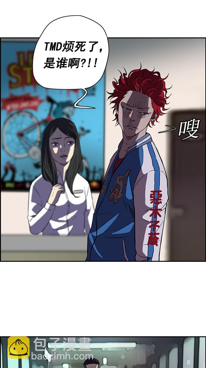 🍶冲锋衣 第56话 第34页