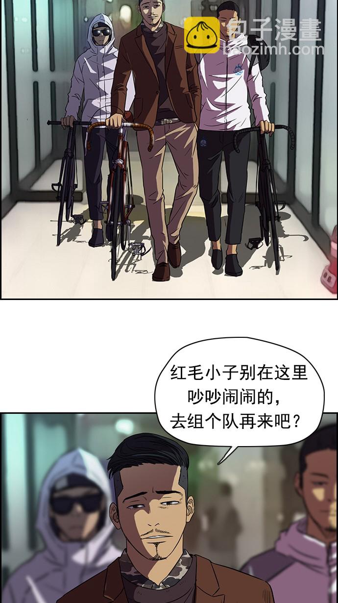 🍶冲锋衣 第56话 第35页