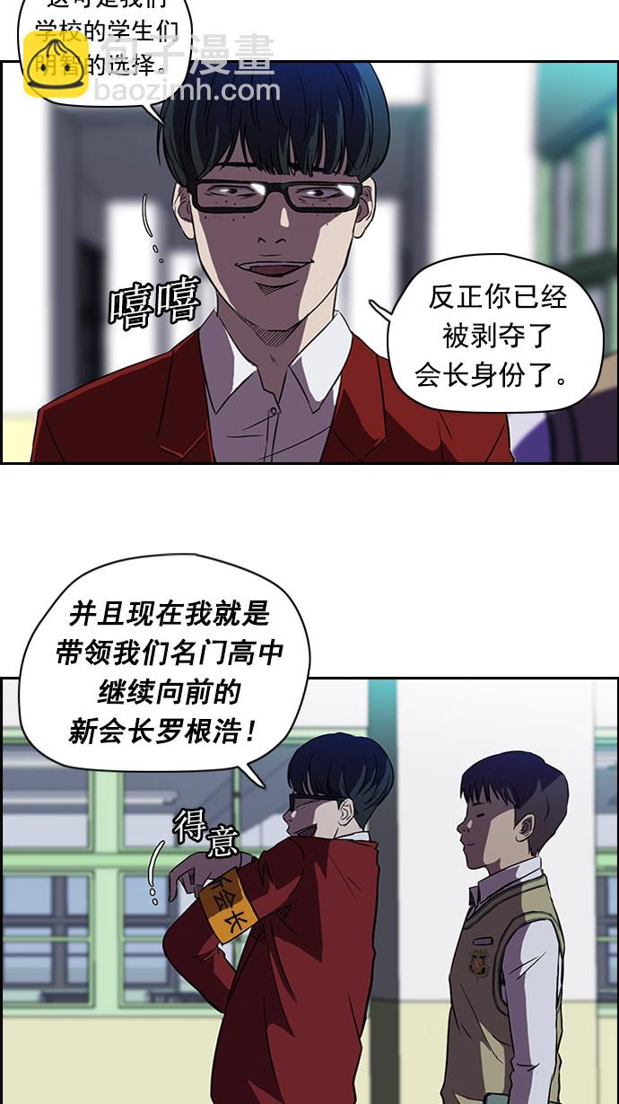 🍶冲锋衣 第56话 第5页