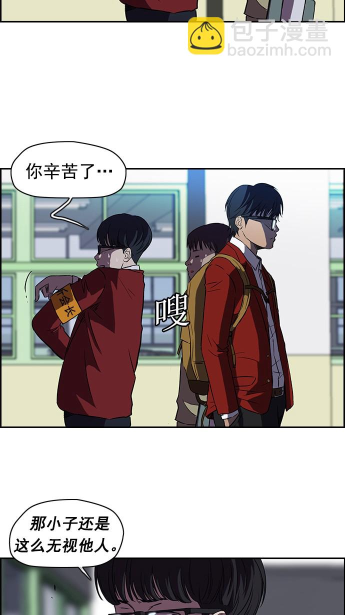 🍶冲锋衣 第56话 第6页