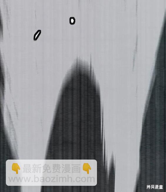 🍶冲锋衣 第4部60话 第10页