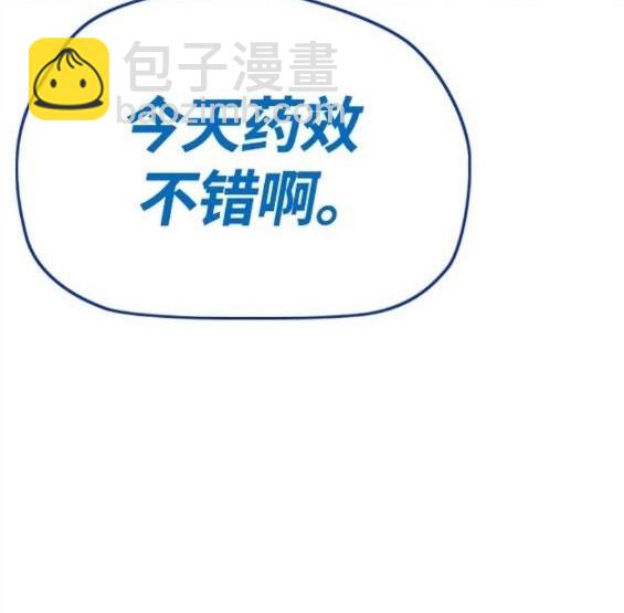 🍶冲锋衣 第4部60话 第18页