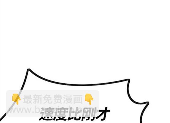 🍶冲锋衣 第4部60话 第19页