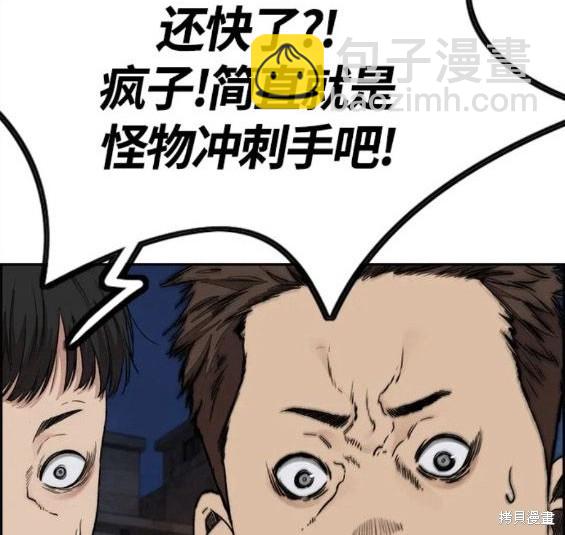🍶冲锋衣 第4部60话 第20页