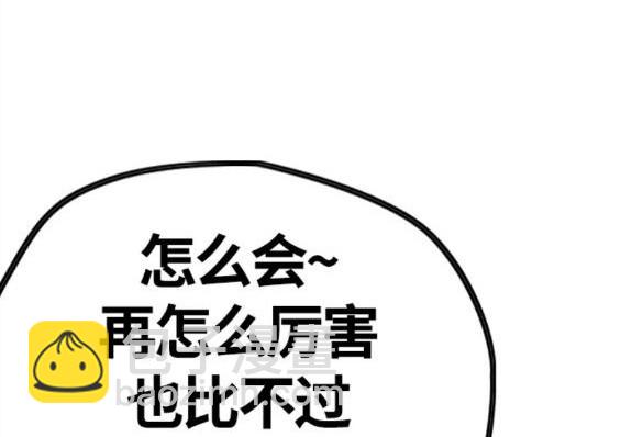 🍶冲锋衣 第4部60话 第23页
