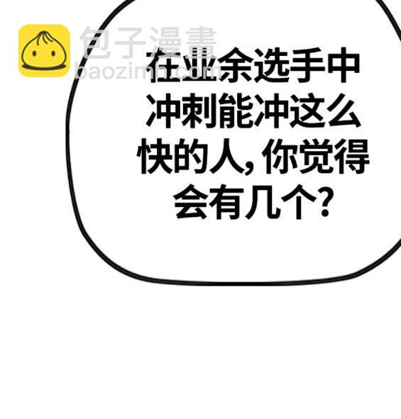 🍶冲锋衣 第4部60话 第25页