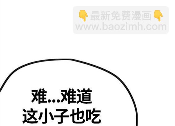 🍶冲锋衣 第4部60话 第26页