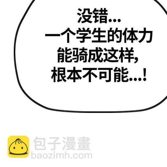 🍶冲锋衣 第4部60话 第28页