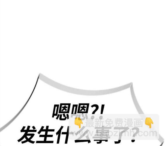 🍶冲锋衣 第4部60话 第39页