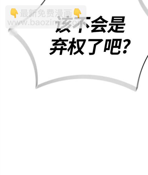 🍶冲锋衣 第4部60话 第41页