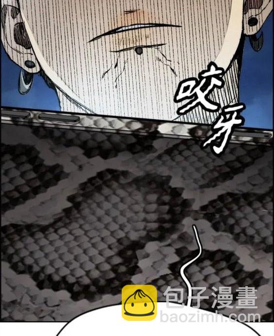 🍶冲锋衣 第4部60话 第43页