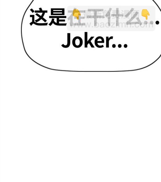 🍶冲锋衣 第4部60话 第44页
