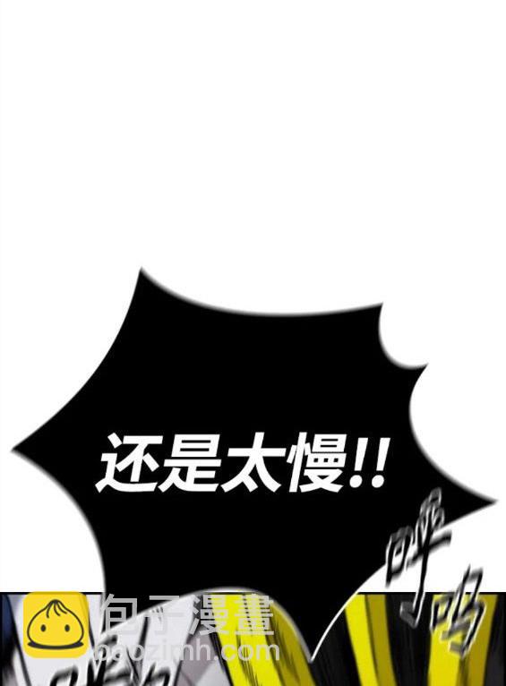 🍶冲锋衣 第4部60话 第5页