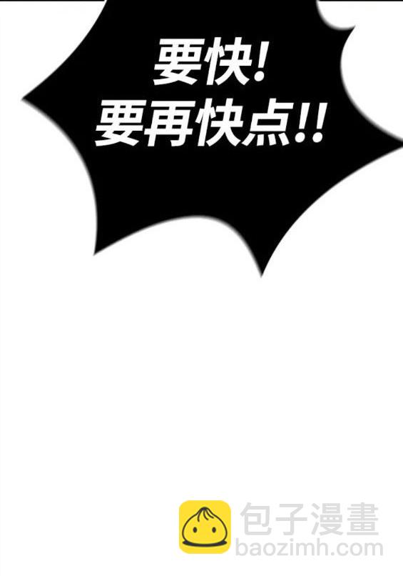 🍶冲锋衣 第4部60话 第7页