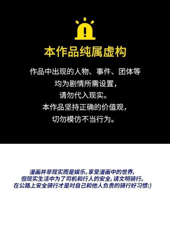 🍶冲锋衣 第4部62话 第1页
