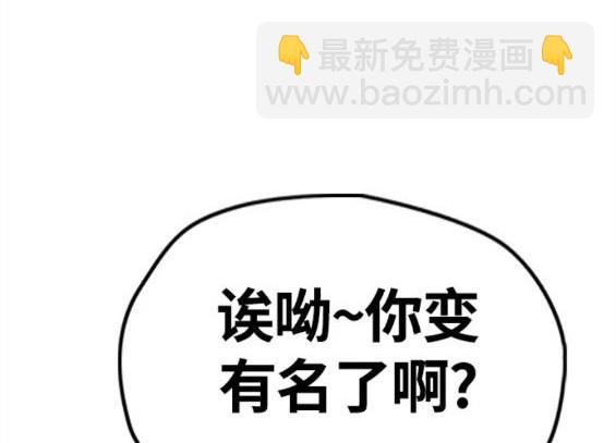 🍶冲锋衣 第4部62话 第11页