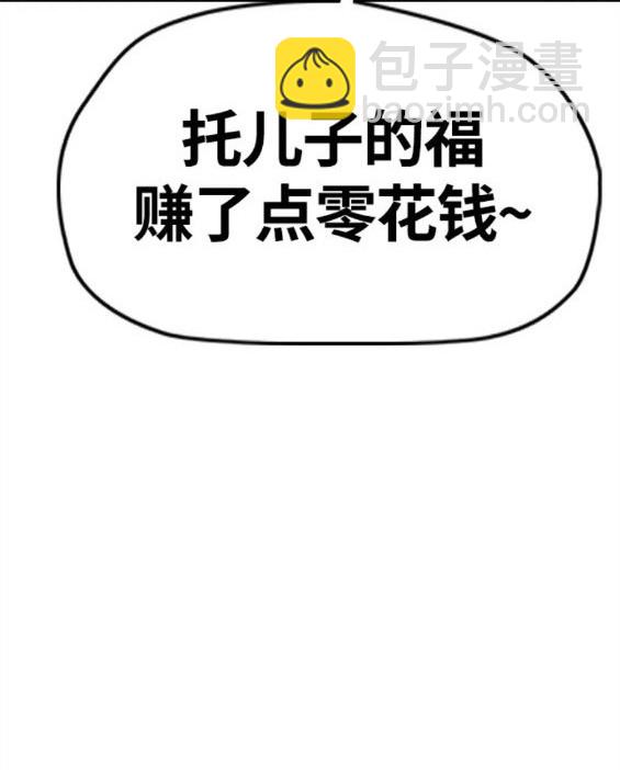 🍶冲锋衣 第4部62话 第14页