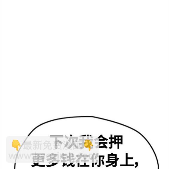 🍶冲锋衣 第4部62话 第15页
