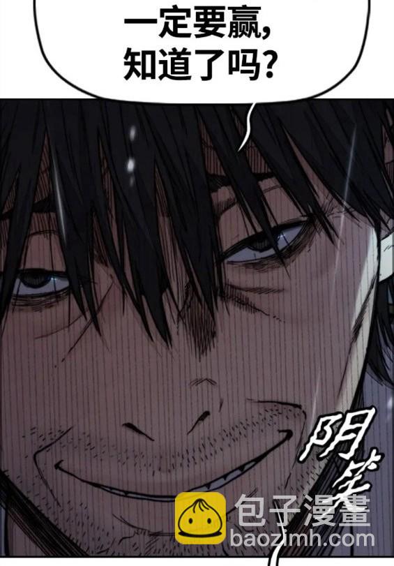 🍶冲锋衣 第4部62话 第16页