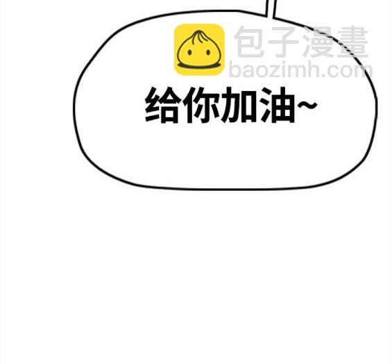 🍶冲锋衣 第4部62话 第17页