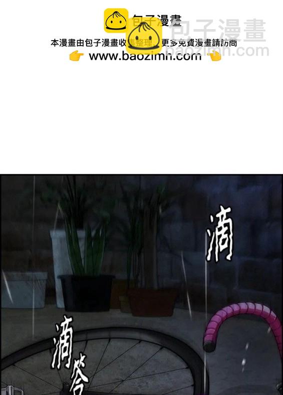 🍶冲锋衣 第4部62话 第2页