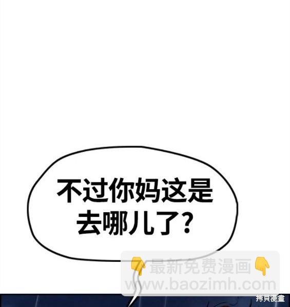 🍶冲锋衣 第4部62话 第20页