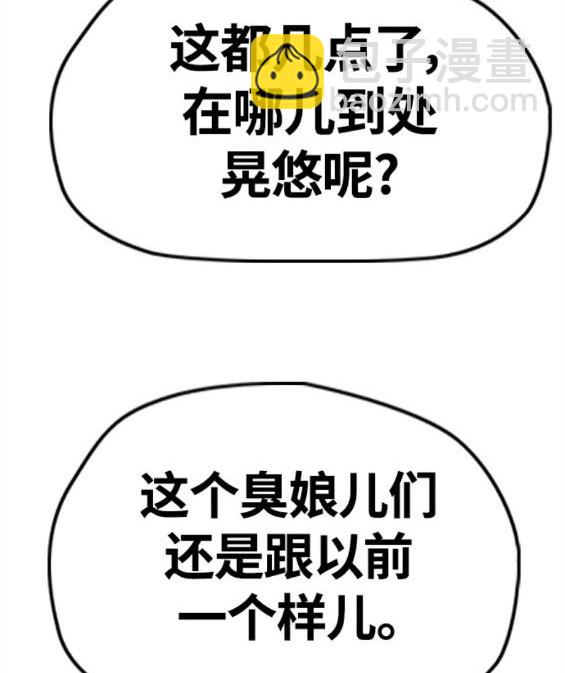 🍶冲锋衣 第4部62话 第23页