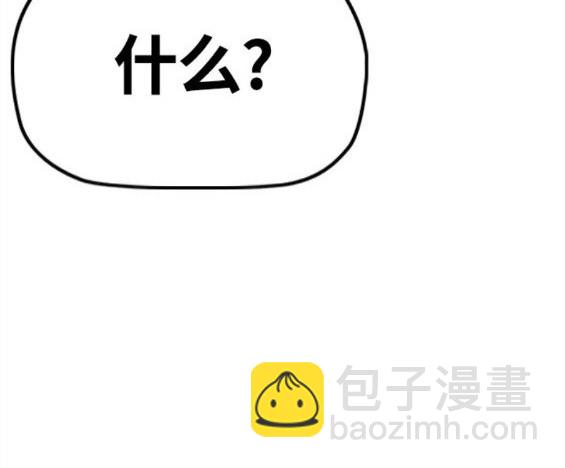 🍶冲锋衣 第4部62话 第29页