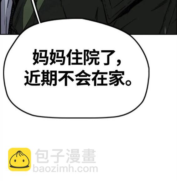 🍶冲锋衣 第4部62话 第32页