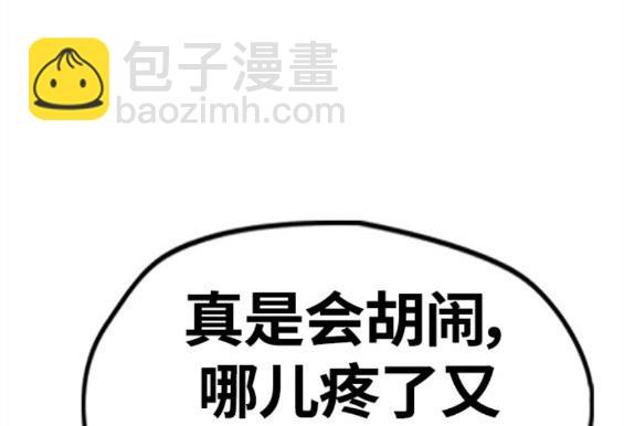 🍶冲锋衣 第4部62话 第33页