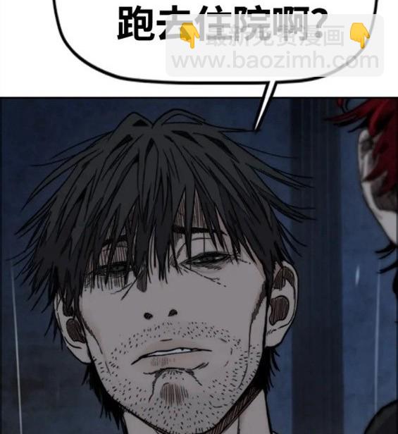 🍶冲锋衣 第4部62话 第34页