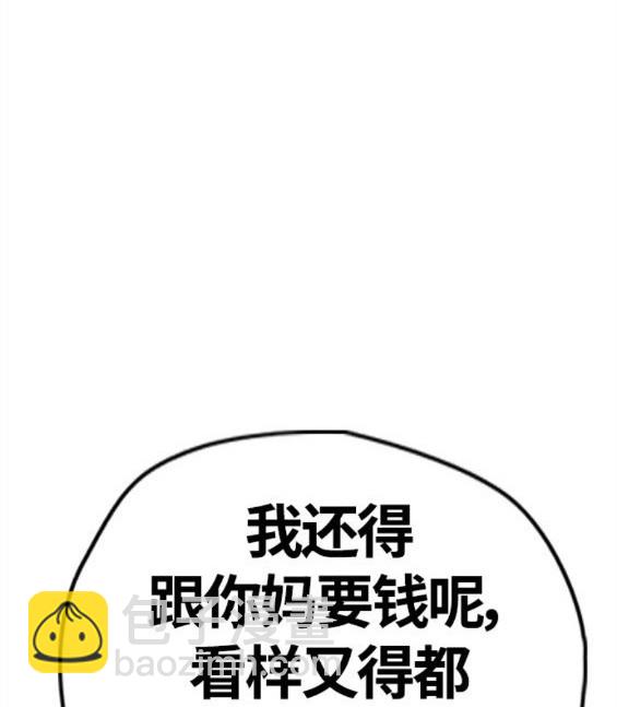🍶冲锋衣 第4部62话 第36页