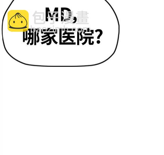 🍶冲锋衣 第4部62话 第39页