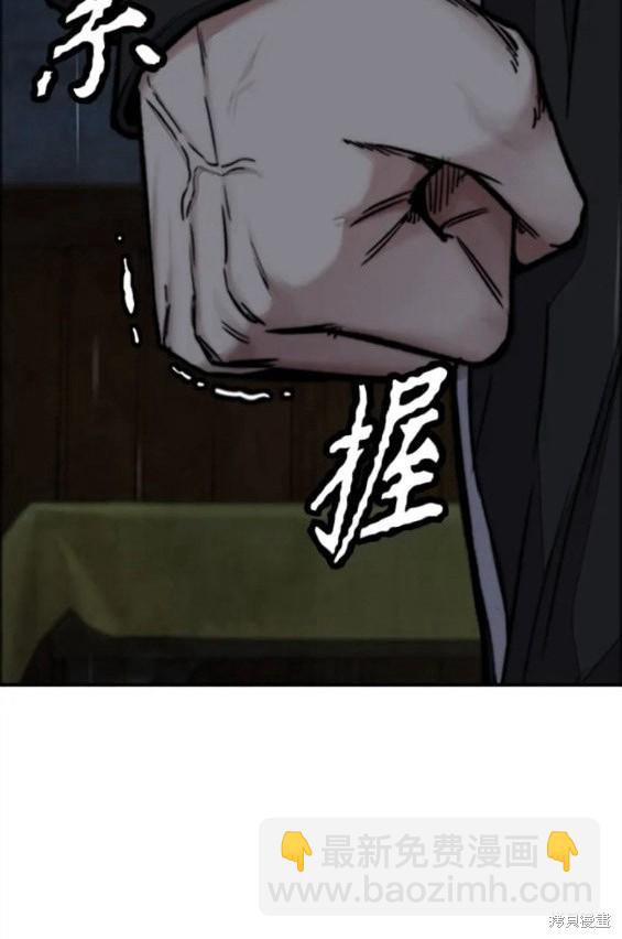 🍶冲锋衣 第4部62话 第41页