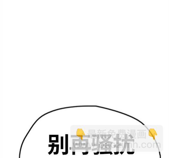🍶冲锋衣 第4部62话 第42页