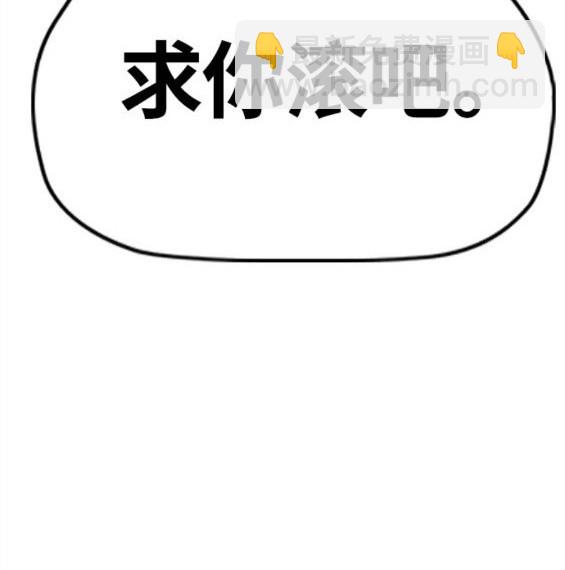 🍶冲锋衣 第4部62话 第45页