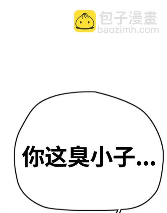 🍶冲锋衣 第4部62话 第46页