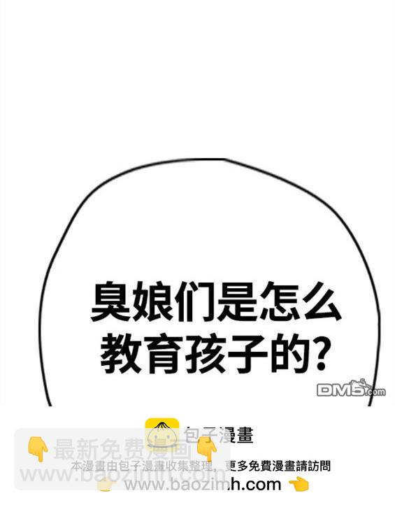🍶冲锋衣 第4部62话 第50页