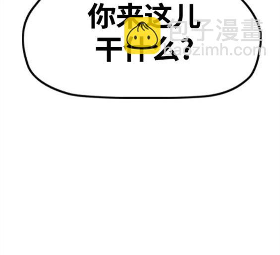 🍶冲锋衣 第4部62话 第6页