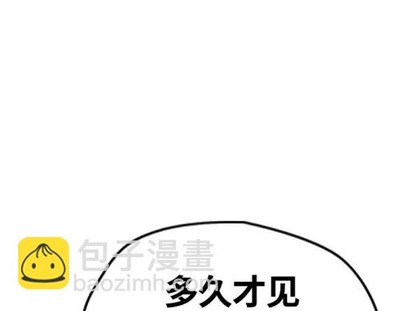 🍶冲锋衣 第4部62话 第7页