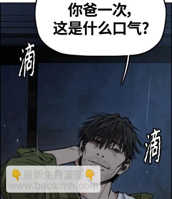 🍶冲锋衣 第4部62话 第8页