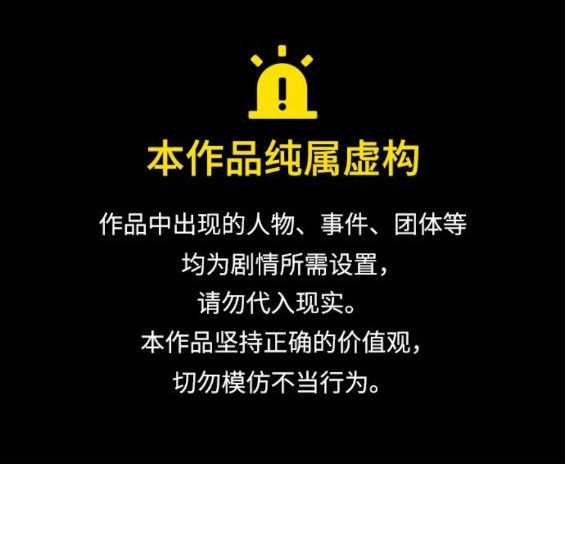 🍶冲锋衣 第4部64话 第1页