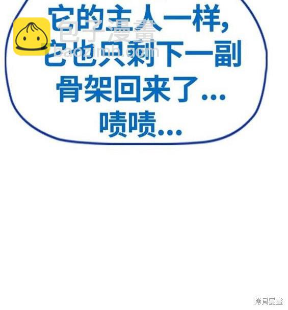 🍶冲锋衣 第4部64话 第10页