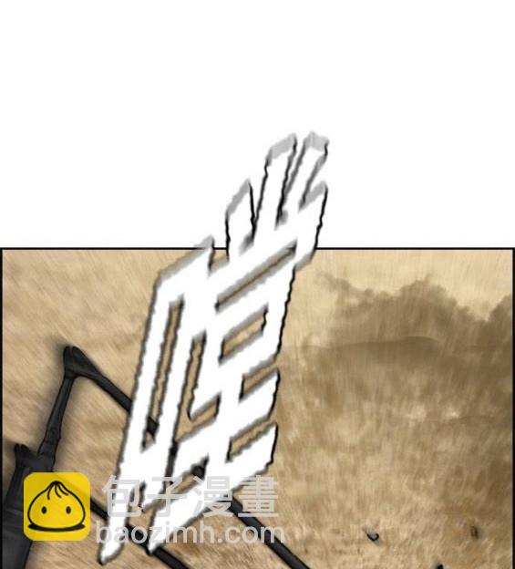 🍶冲锋衣 第4部64话 第11页